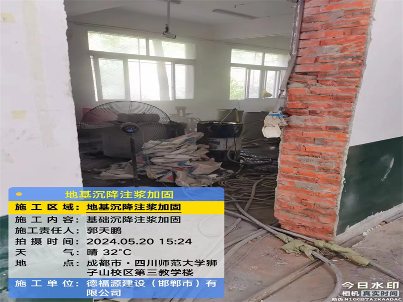 道县高压旋喷注浆在地基下沉注浆加固中的应用