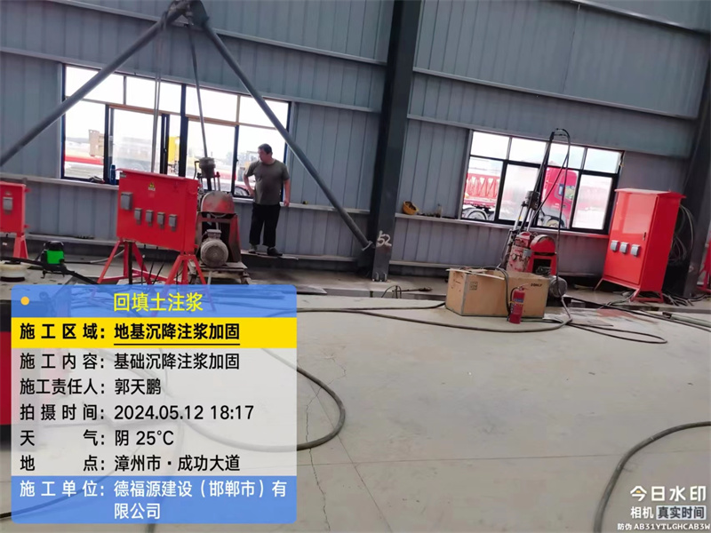 道县地基下沉注浆加固后的房屋稳固性评价