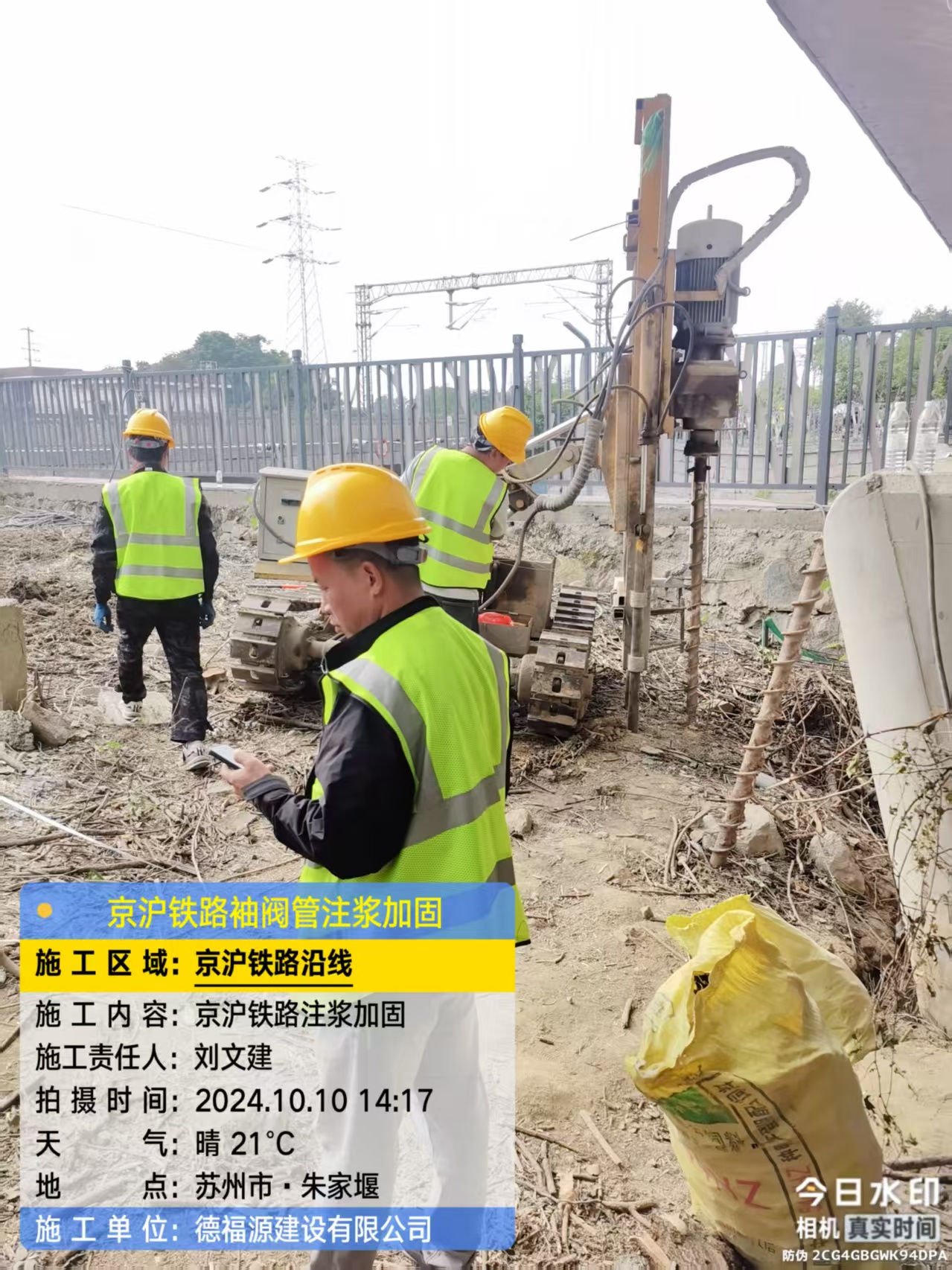 道县袖阀管注浆工艺